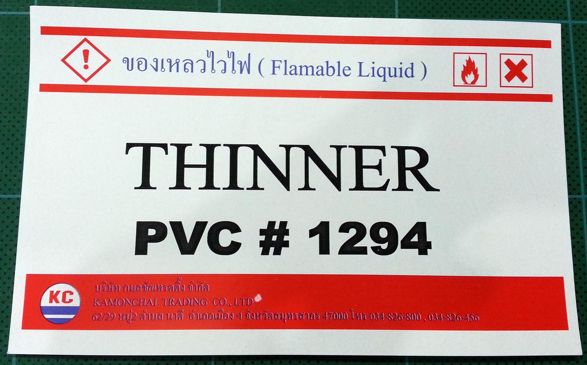 Thinner PVC 1294